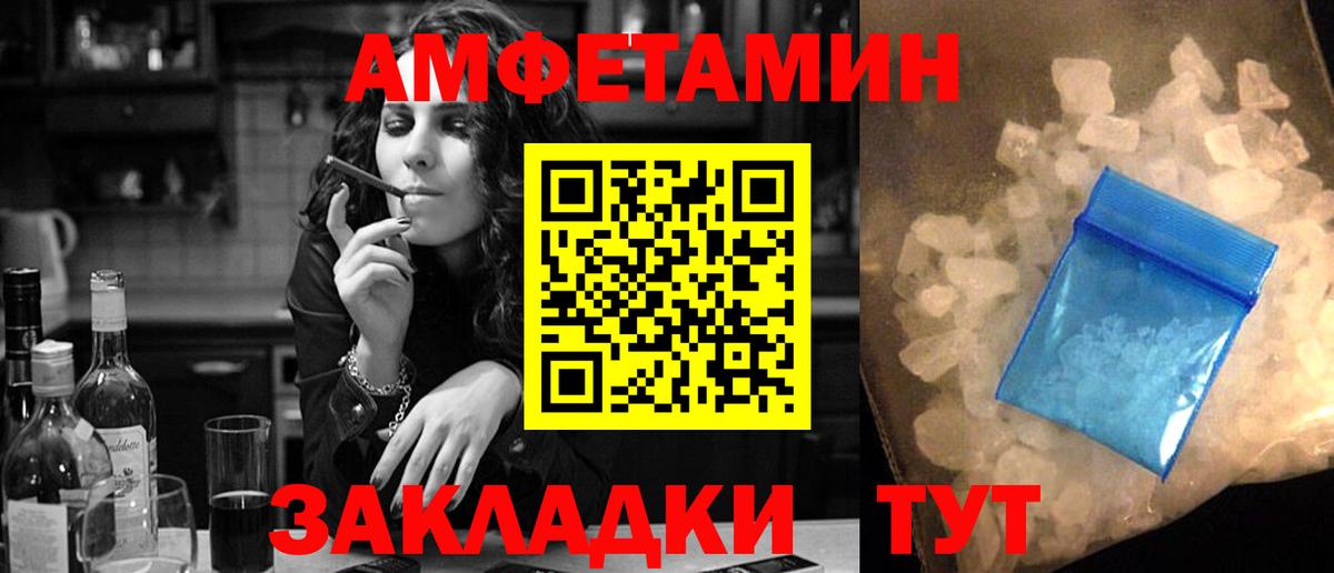 АМФ VHQ Артём