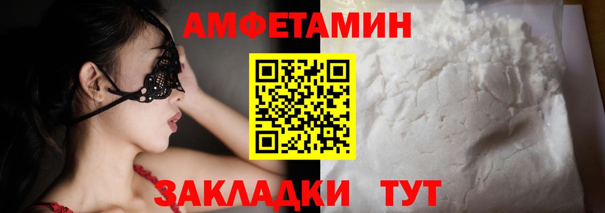 Артём  Амфетамин 98%  Амфетамин  Вход с VPN 