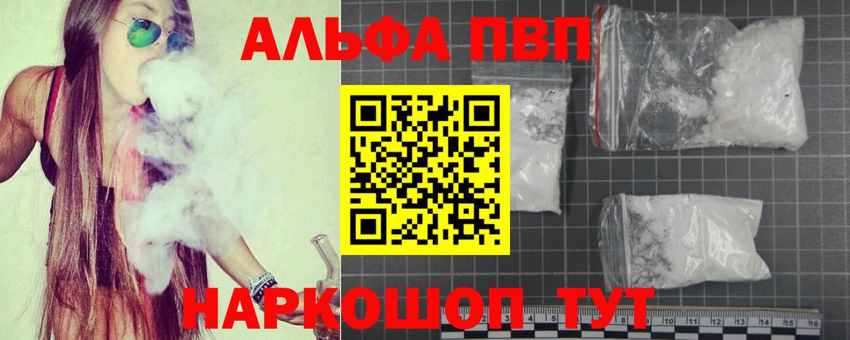 наркотики  A PVP СК КРИС  Вход с VPN  Артём  Alfa_PVP крисы CK  Alpha PVP 