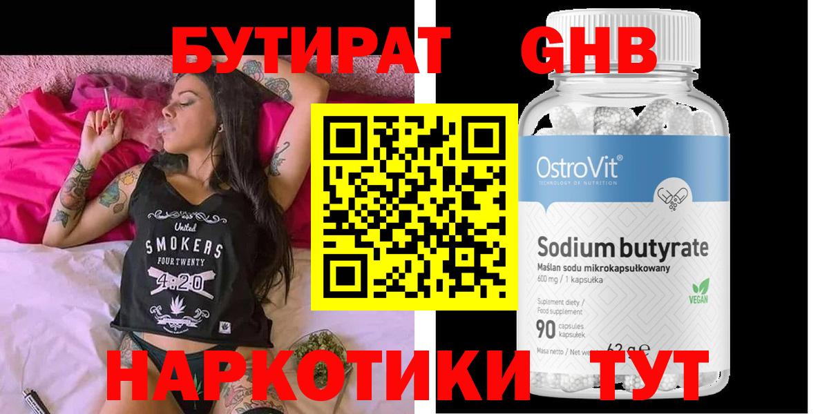 Бутират буратино  Вход с VPN  БУТИРАТ  Артём 