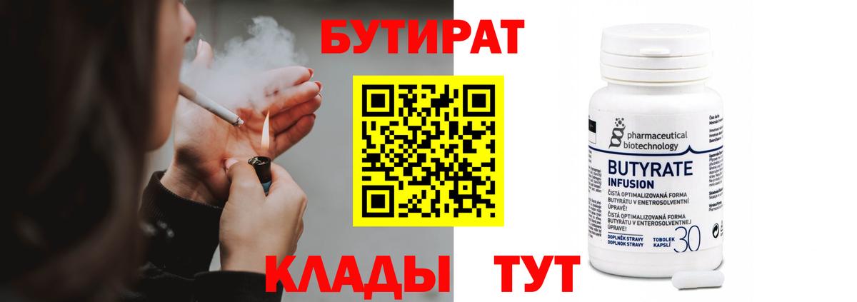 Бутират оксибутират Артём