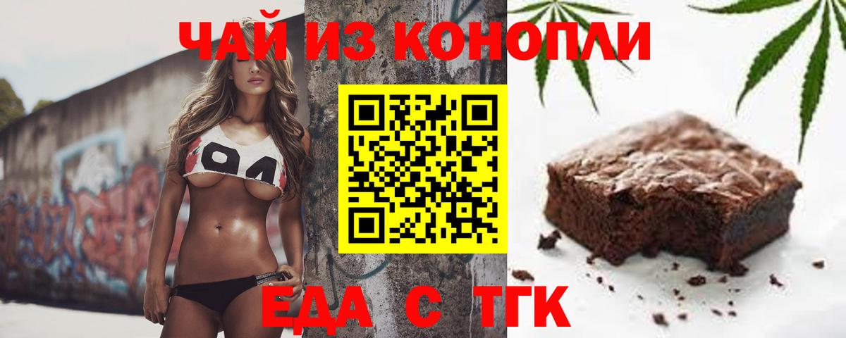 Артём  Печенье с ТГК марихуана  Вход с VPN 