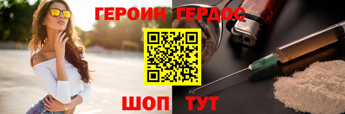 Героин  ГЕРОИН афганец  Вход с VPN  Артём 