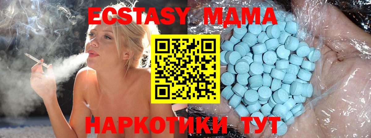 МДМА Molly  Вход с VPN  Артём 