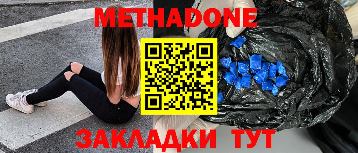 Метадон мёд  Вход с VPN  Артём  площадка официальный сайт  МЕТАДОН methadone 