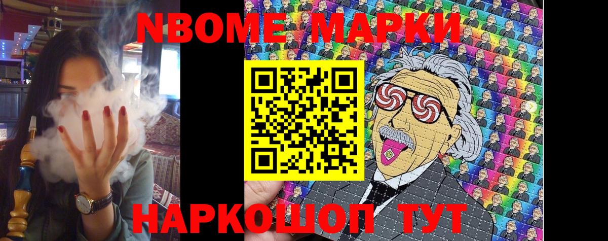 Марки 25I-NBOMe  Марки N-bome 1500мкг  Вход с VPN  Артём 