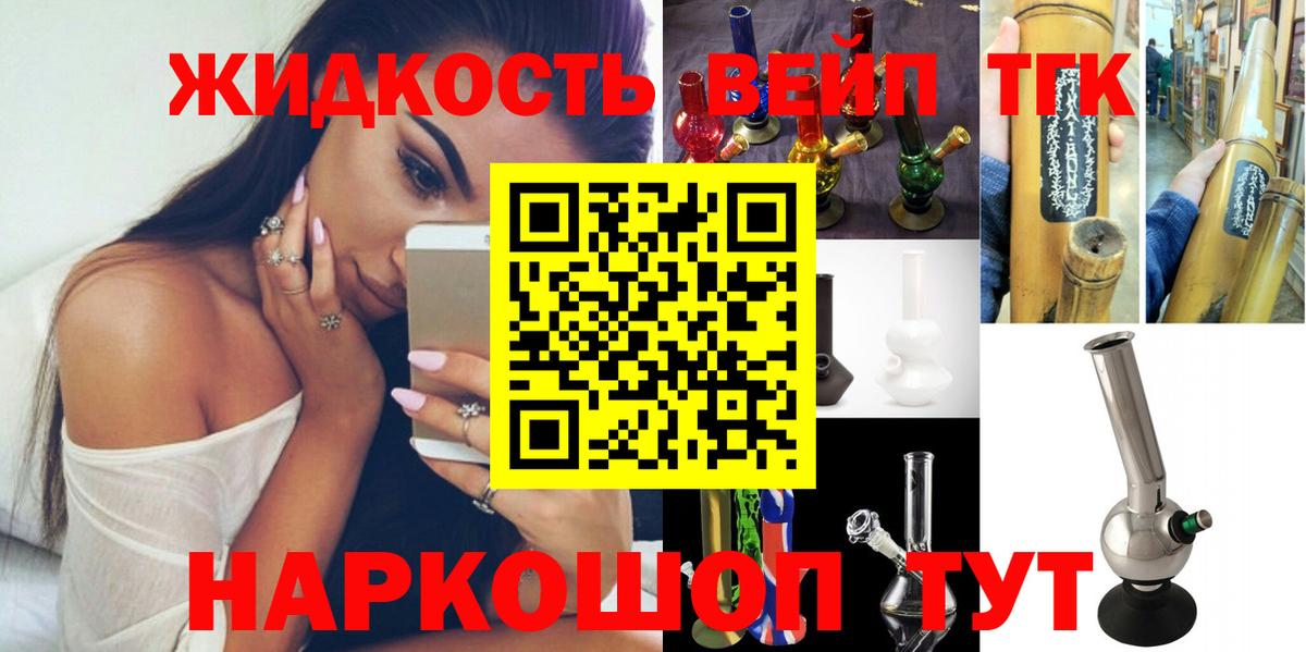 Артём  ТГК вейп  наркотики  Вход с VPN  Дистиллят ТГК THC oil 